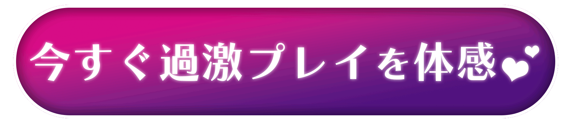 Thrill in Love恋愛ゲームアプリ ダウンロードバナー - iOS・Android対応無料アプリ